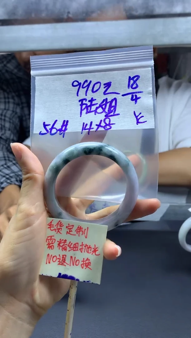 定制翡翠未镶嵌陆姐+手镯56#990元毛货精抛光