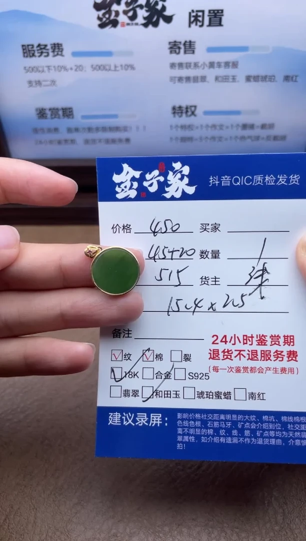 和田玉18K金镶嵌颈饰50206231231
