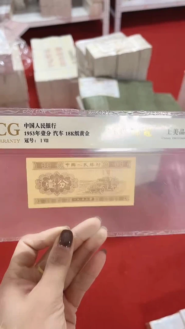 第四套人民币退市币005千联OK48209999