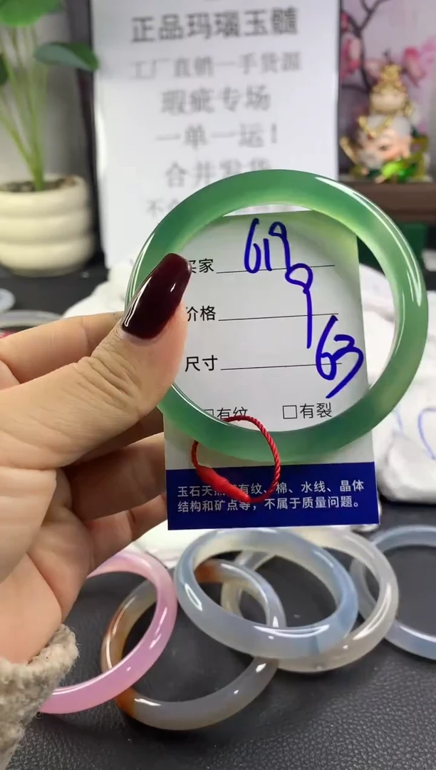 手镯玛瑙/玉髓未镶嵌619