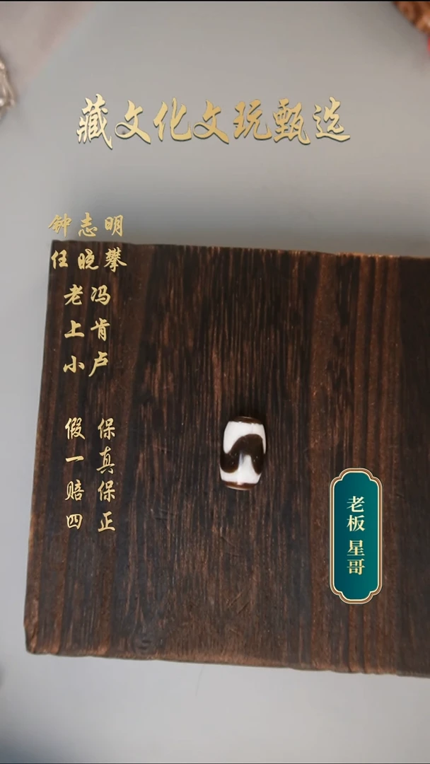 未镶嵌颈饰玛瑙/玉髓钟志明极致黑白牙牙20.3*12.4