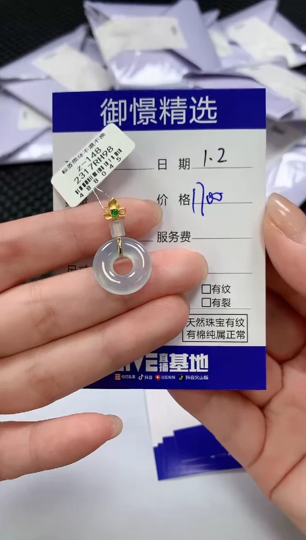 颈饰18K金镶嵌翡翠42