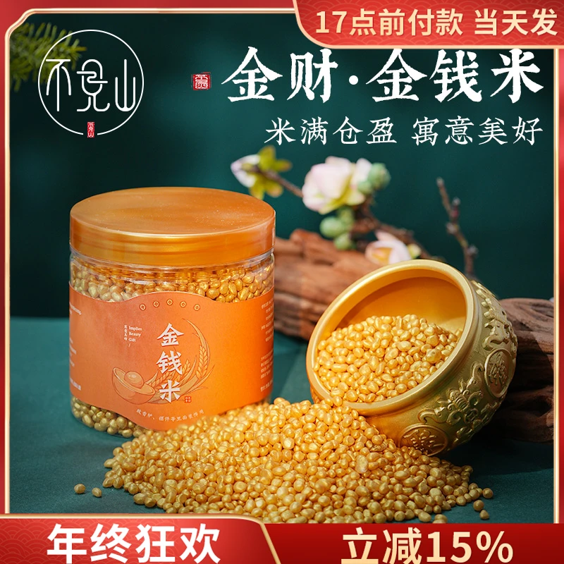 金财米非铜聚宝盆百福米缸填充装饰品金豆子供奉乔迁结婚用品摆件