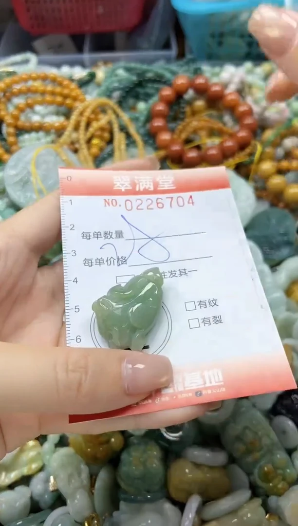 颈饰未镶嵌翡翠闪购0226704