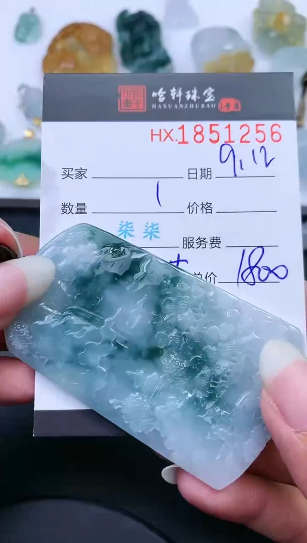 未镶嵌挂件翡翠哈轩 挂件1
