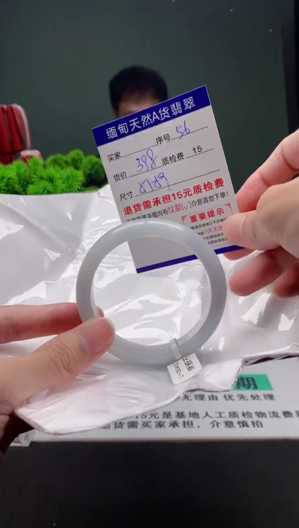 翡翠手镯未镶嵌56缅甸天然A货翡翠需包容瑕疵，介意慎拍