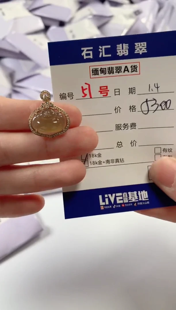 颈饰18K金镶嵌翡翠1