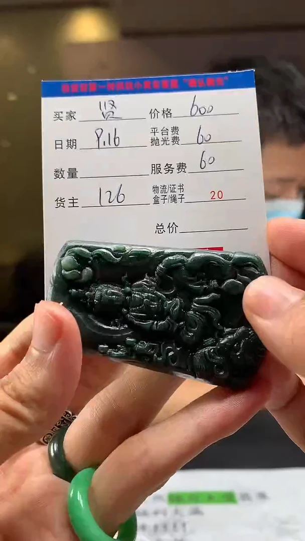 未镶嵌定制翡翠贤***圈HY109886
