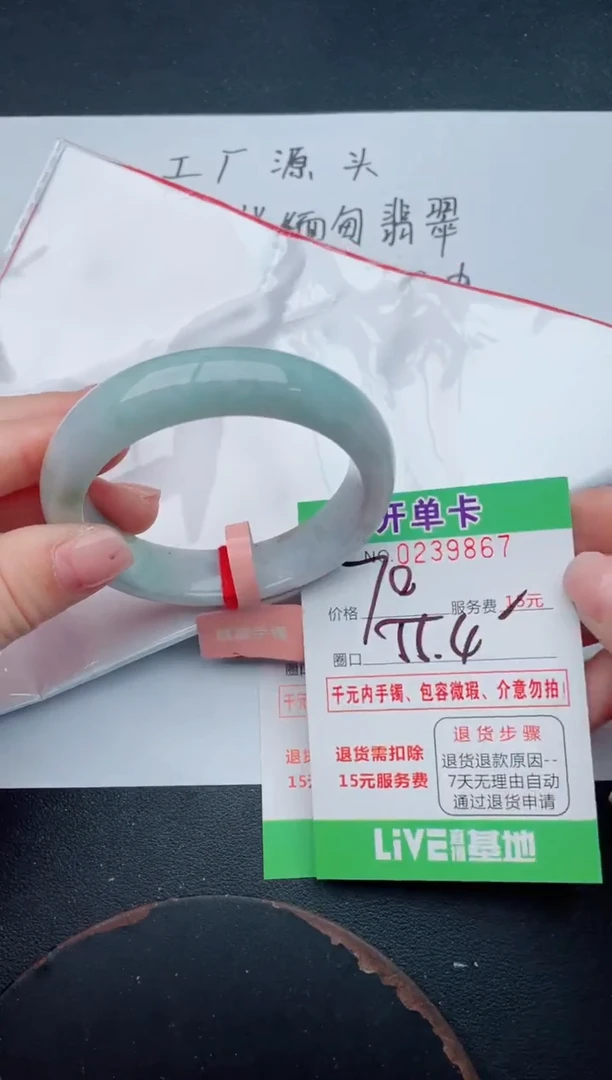 未镶嵌手镯翡翠67