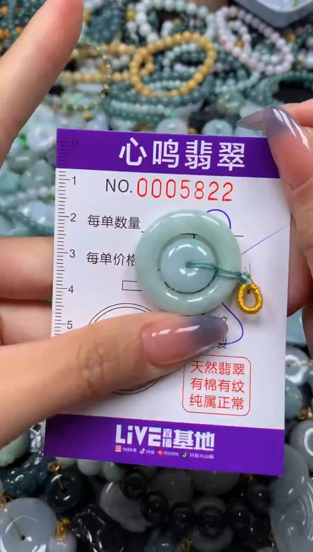 颈饰未镶嵌翡翠闪购005822