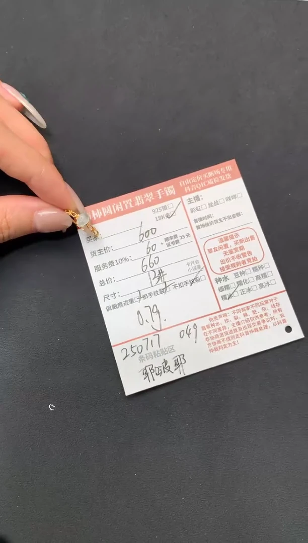 翡翠戒指18K金镶嵌鲷****喵姐姐250717049
