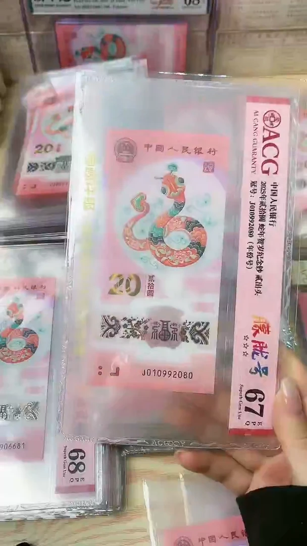 塑料一张，裸，号码见图