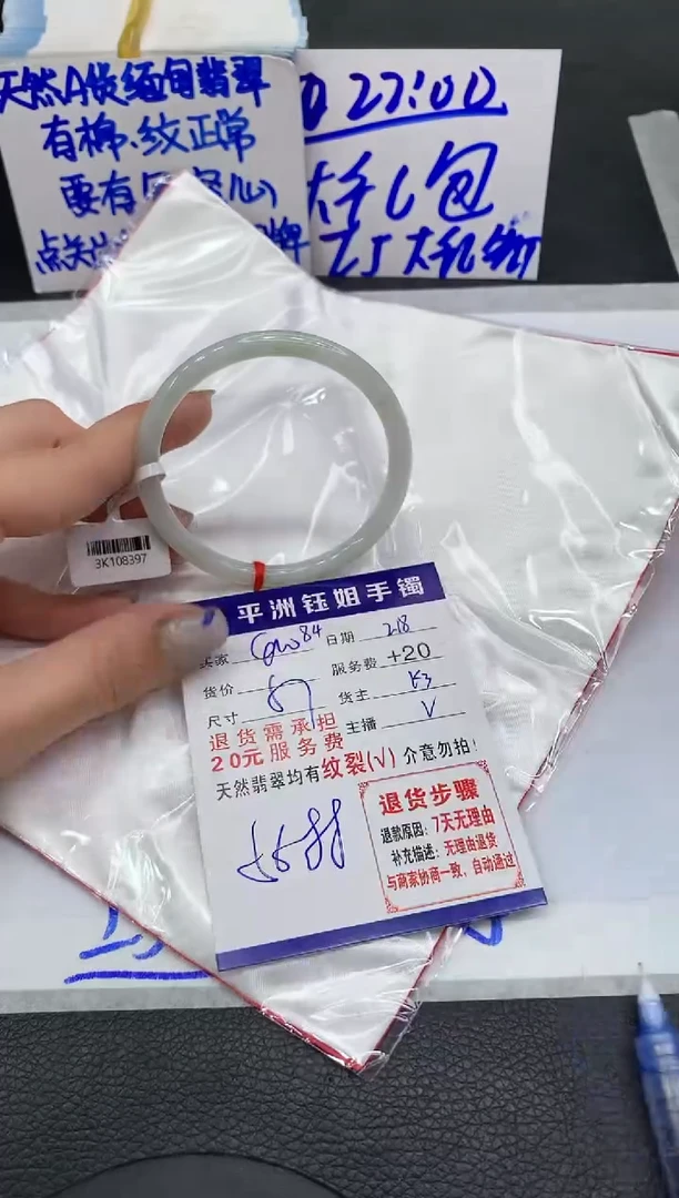 【闪购商品】翡翠手镯未镶嵌400400400
