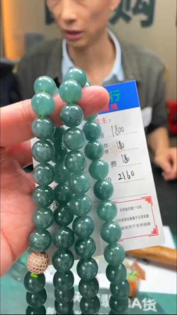 定制翡翠未镶嵌-毛货-不退不换-
