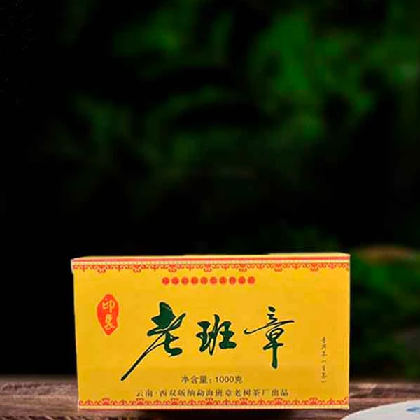 十七年原料老班章1000g生茶（配茶样）