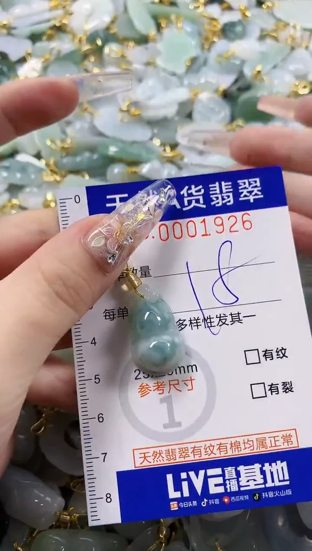 颈饰未镶嵌翡翠天然A货翡翠