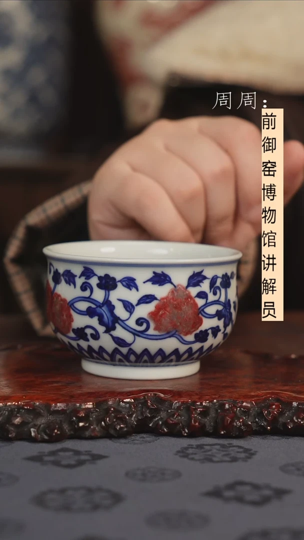 【闪购商品】杯釉里红微瑕1111111111