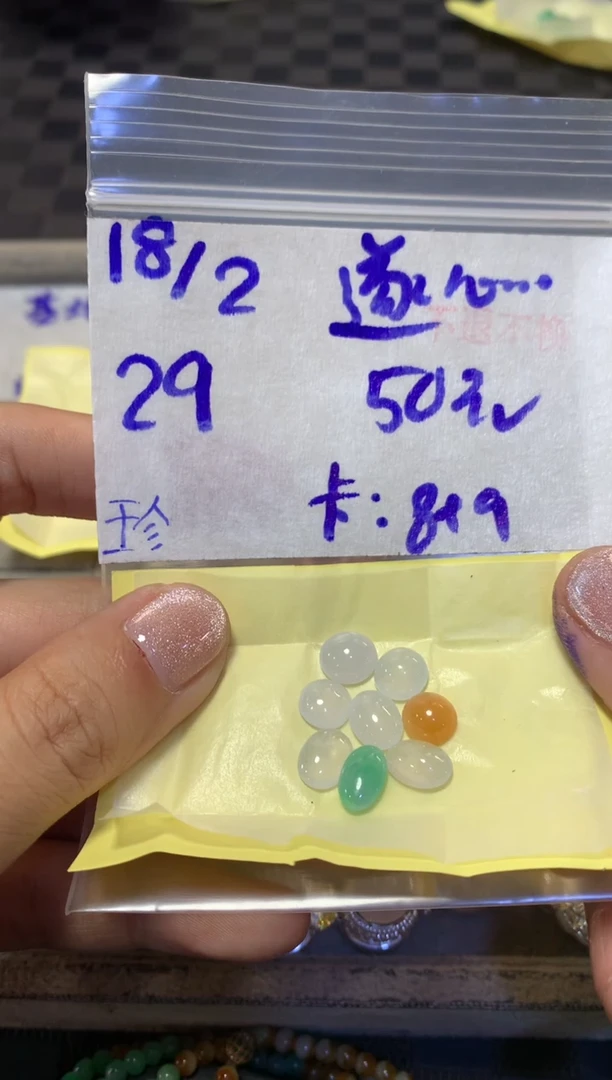 【闪购商品】定制翡翠未镶嵌456432132132