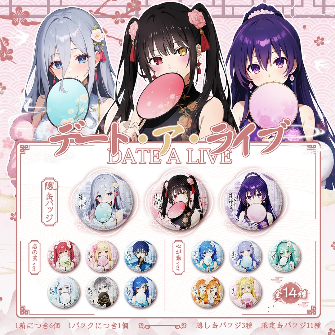 【吉喵社】约会大作战 旗袍双闪徽章吧唧 潮玩盲盒/代拆 二创