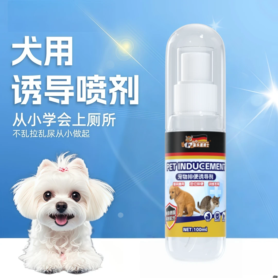 【海外爆卖】宠物猫狗定点上厕所神器排便诱导剂大小便训商品图
