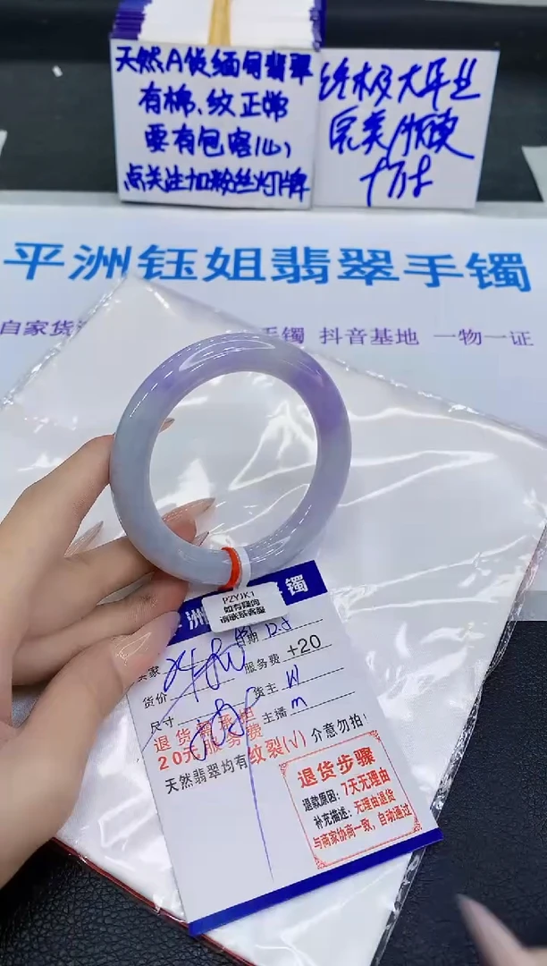 未镶嵌手镯翡翠111