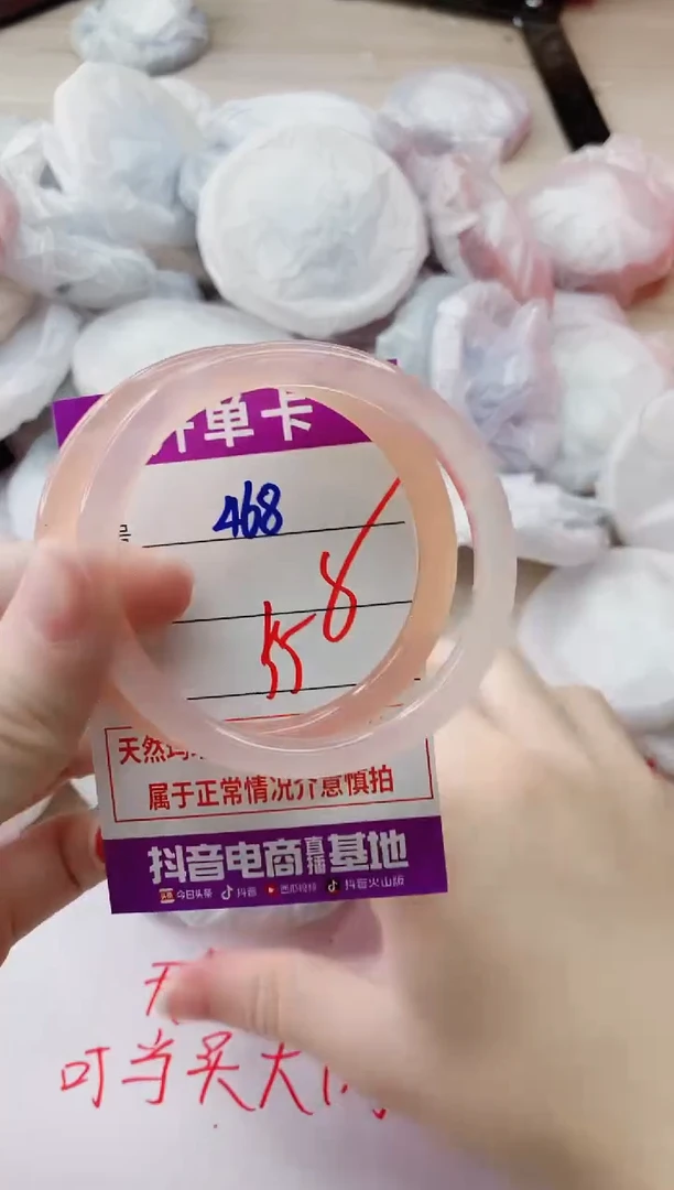 玛瑙/玉髓手镯未镶嵌468