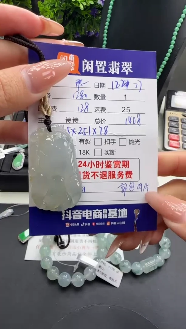 吊坠(不含链)未镶嵌翡翠翡翠吊坠