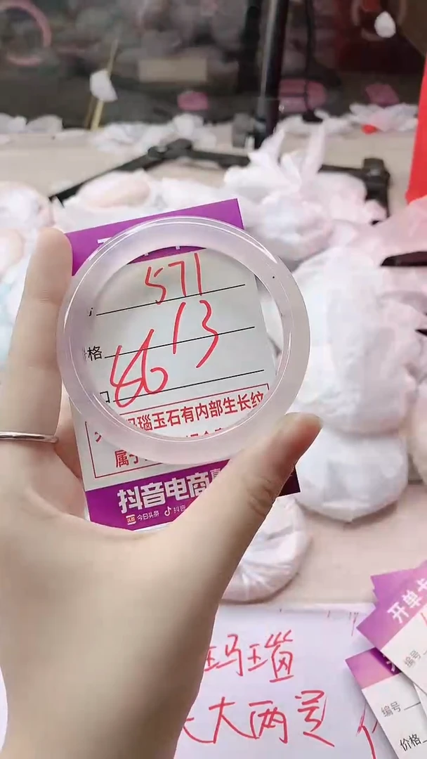 手镯玛瑙/玉髓未镶嵌571