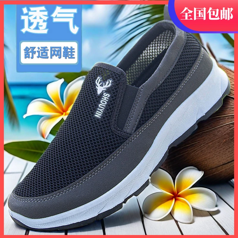 2025年透气网面爸爸防滑男新款老北京布鞋中老年人休闲夏季健步鞋