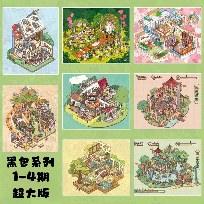 原创黑包造景贴纸超大款卡通立体小屋微缩拼贴场景收纳小红书同款