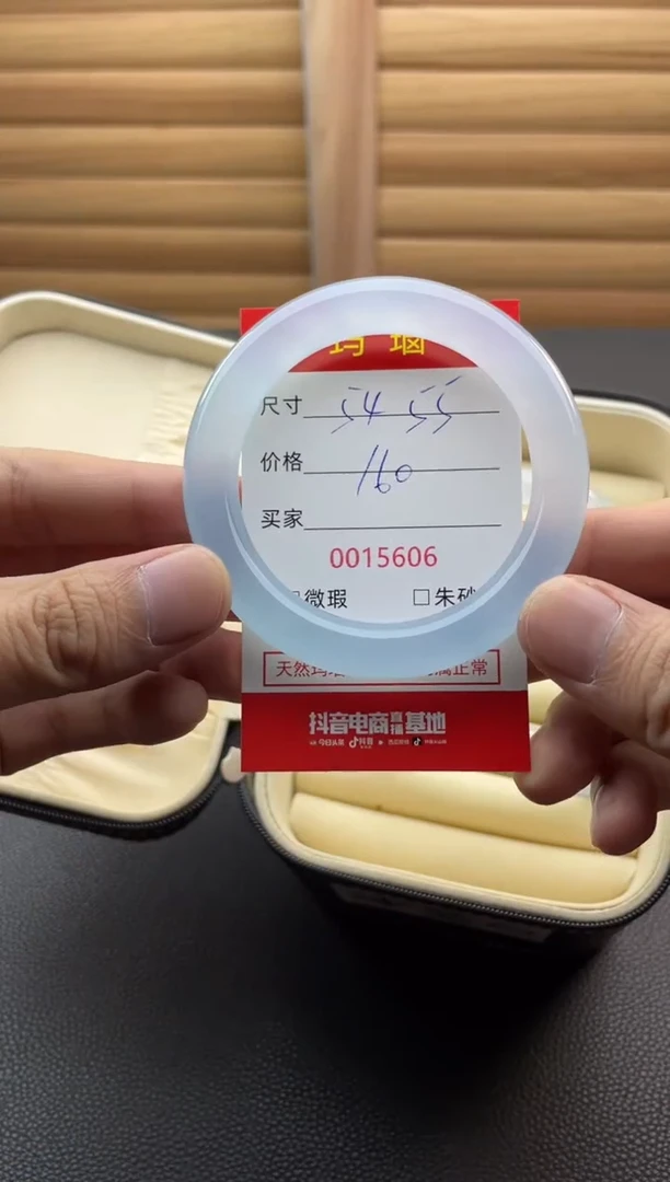 手镯玛瑙/玉髓未镶嵌15606