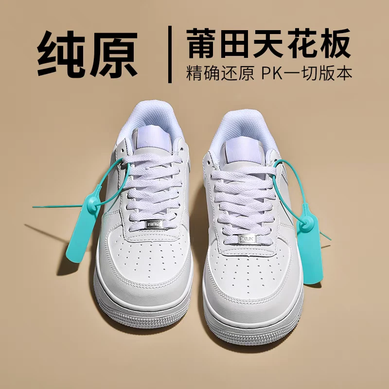 【热销万单】空军小白鞋莆田潮牌明星同款休闲板鞋厚底纯白夏季百搭