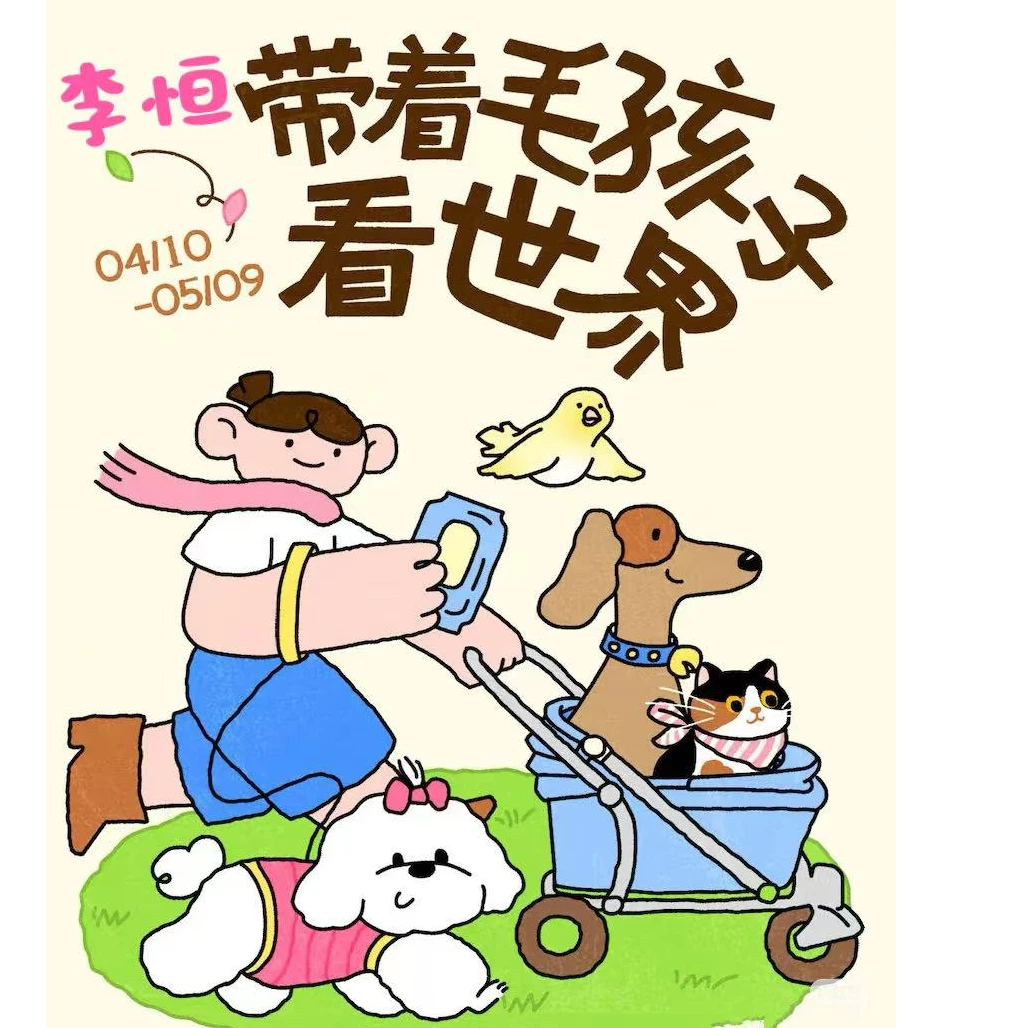 李恒初级宠物技能包含PPT/ExcelPractical