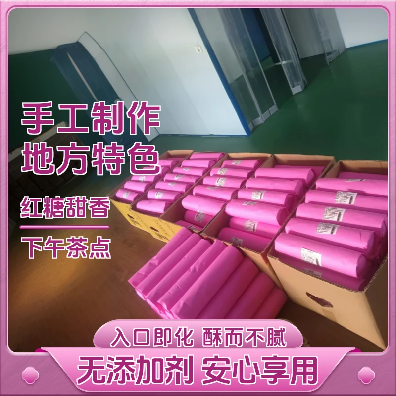 《红糖酥饼》  湖北天门特产《婚庆喜饼》纯手工 制作  零添加