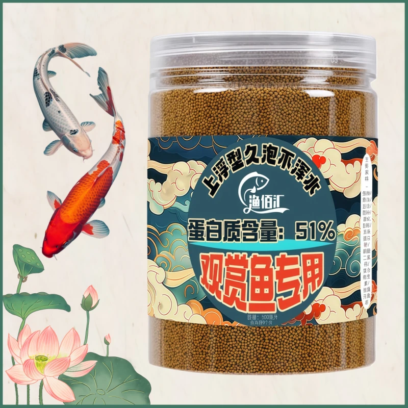 通用型观赏鱼上浮型高蛋白小颗粒饲料适合斗鱼金鱼