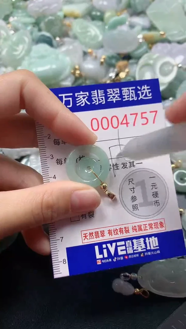 吊坠(不含链)未镶嵌翡翠4757