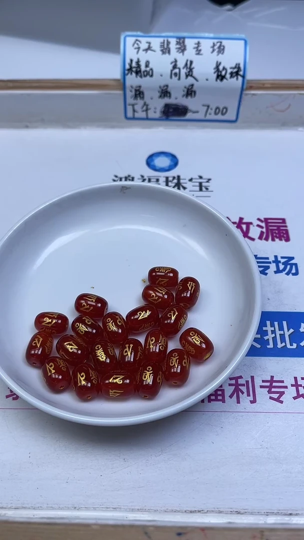 未镶嵌散珠南红玛瑙B320 南红六字桶珠10*14mm3颗9.8元