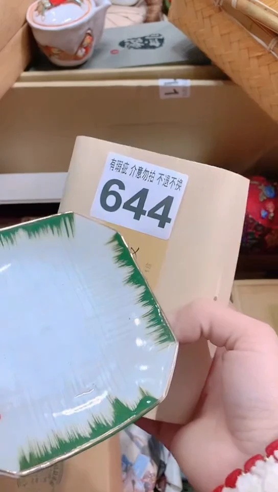 【闪购商品】瓷器默认链接一物一拍