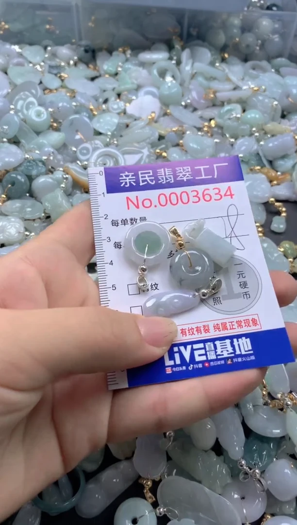 颈饰未镶嵌翡翠3634