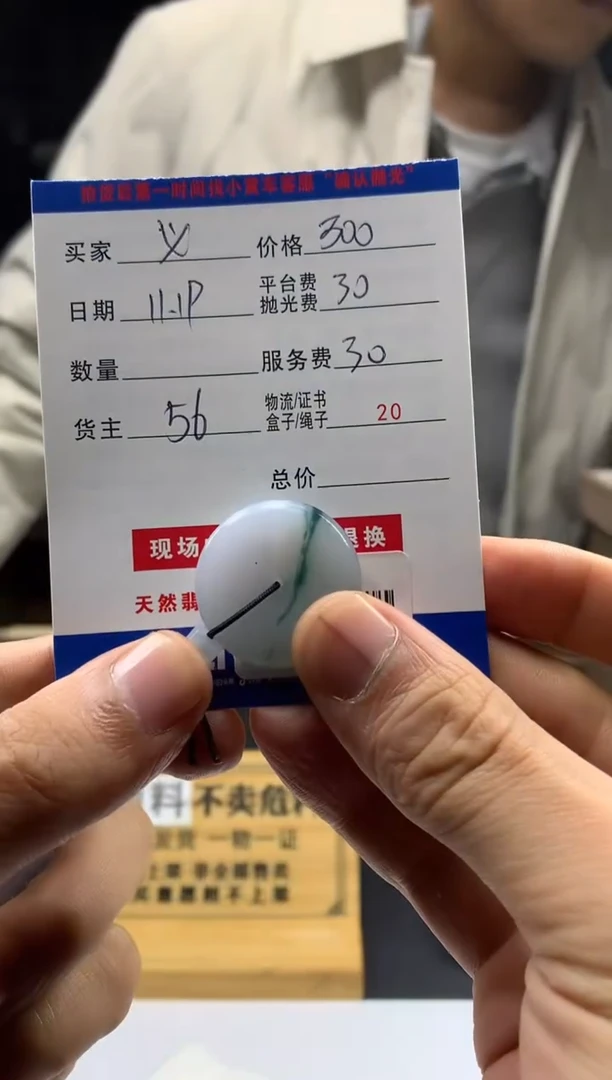未镶嵌定制翡翠义****)HY210157