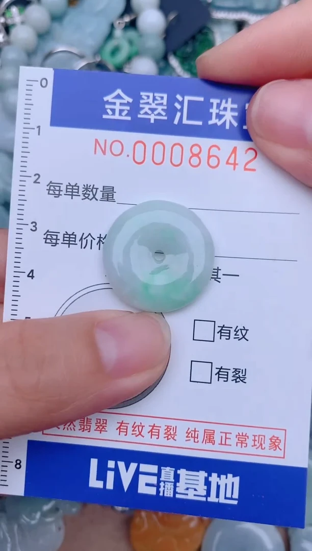 翡翠未镶嵌颈饰8642