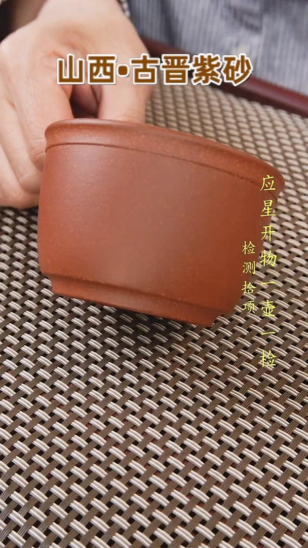 茶壶紫砂古晋红泥福缸主人杯160cc