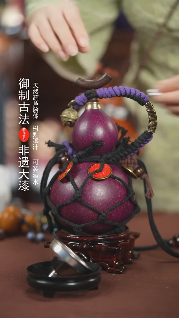 【闪购商品】766号500ml左右的非遗漆器酒葫芦