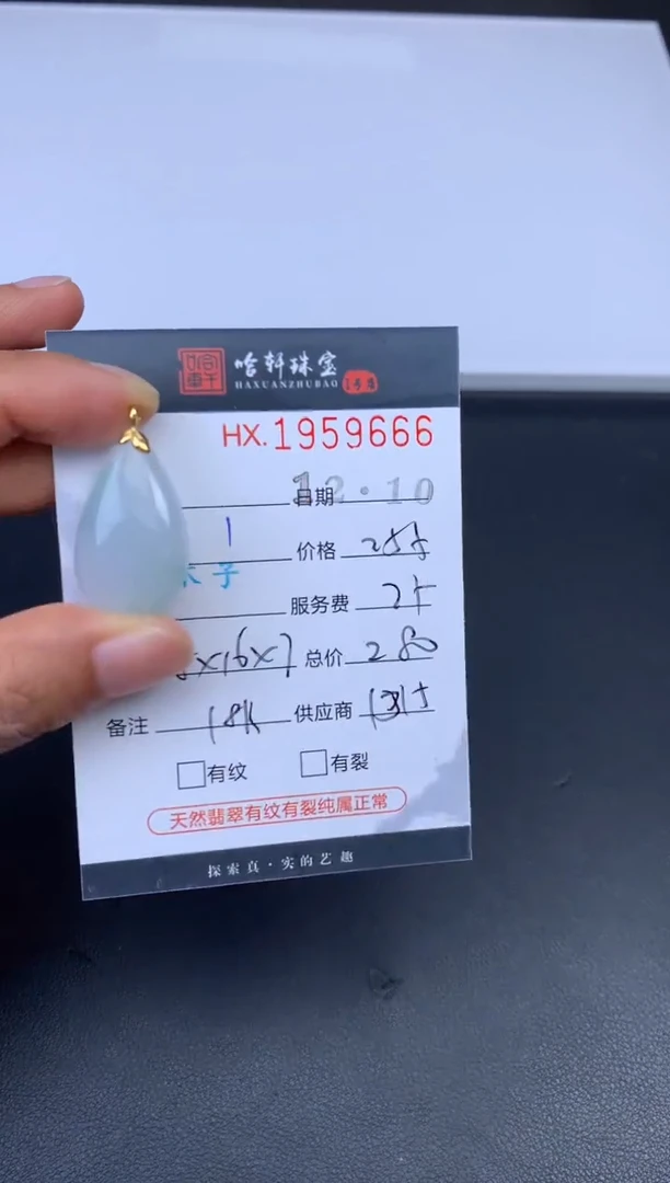 未镶嵌挂件翡翠哈轩 挂件1