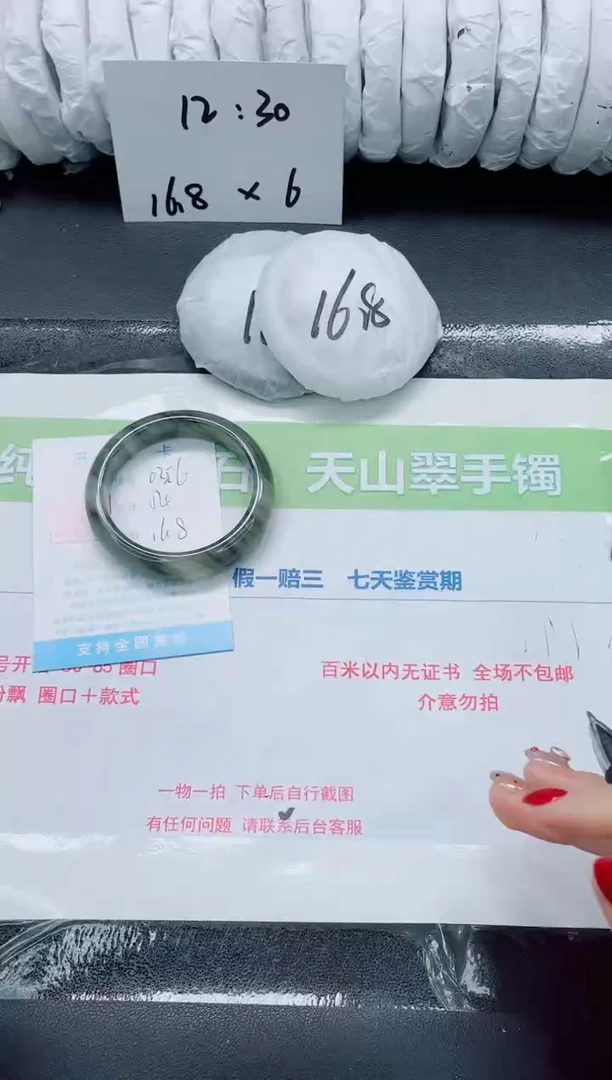 未镶嵌手镯石英质玉0366-54