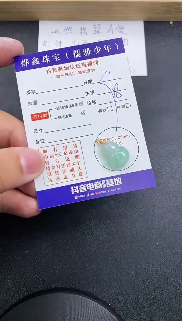 【闪购商品】翡翠颈饰18K金镶嵌天然翡翠A货赠皮绳