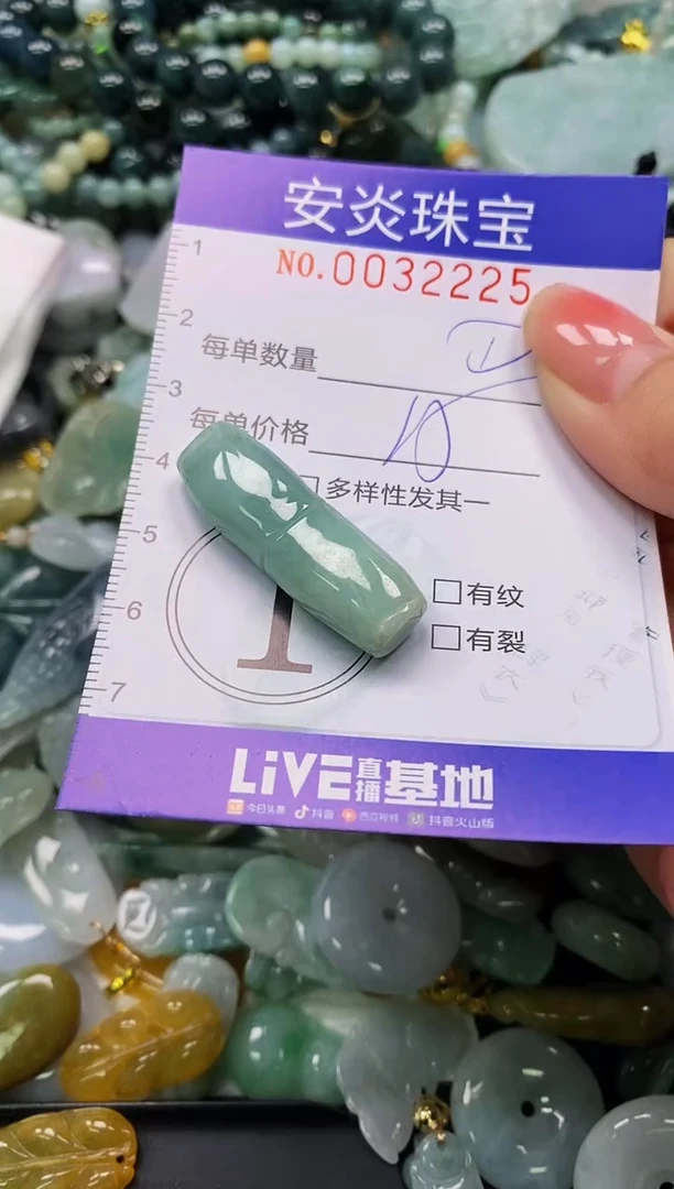 颈饰未镶嵌翡翠闪购0032225