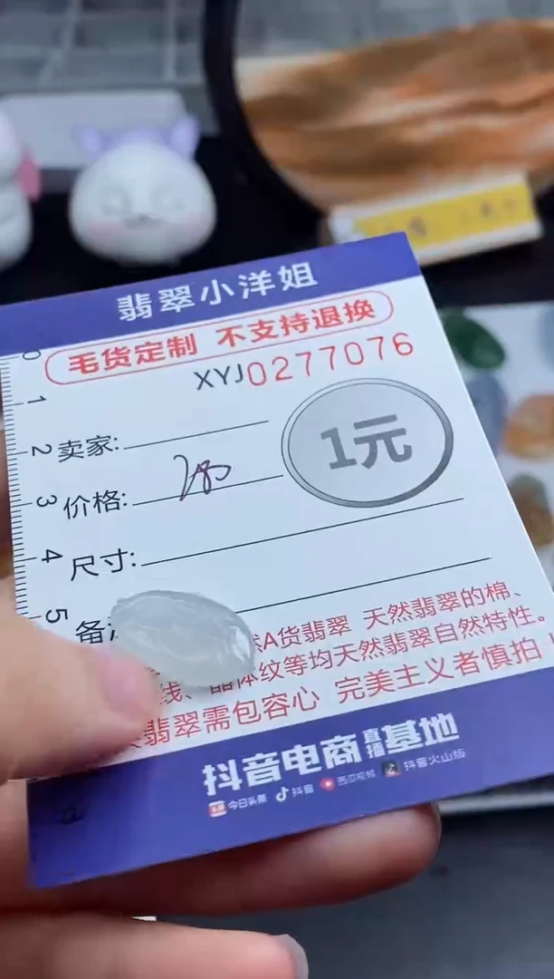 未镶嵌定制翡翠毛货商品/不退换//7076