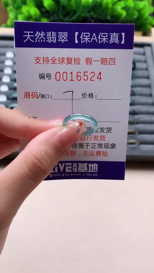 未镶嵌戒指翡翠天然 16524