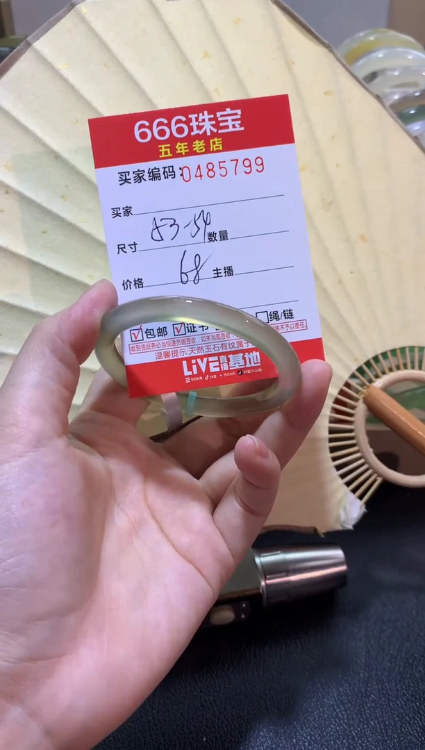 【闪购商品】玛瑙/玉髓手镯未镶嵌0485799